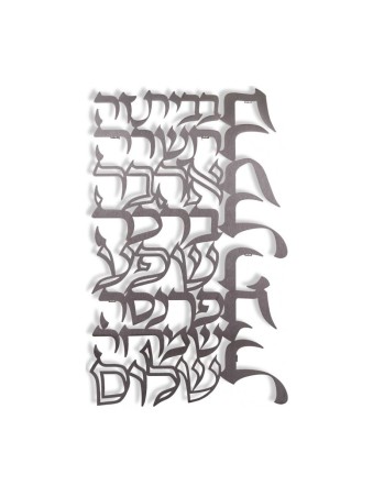 דורית יודאיקה אותיות צפות קיר פל... | מכתבים צפים מאת דורית